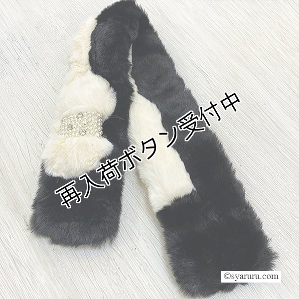 画像5: 【あわせて買うと便利】モノトーンパール プレミアムファー マフラー (5)