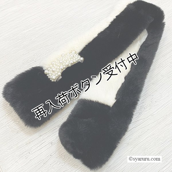 画像3: 【あわせて買うと便利】モノトーンパールエレガンスファーマフラー (3)