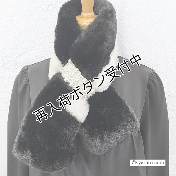 画像4: 【あわせて買うと便利】モノトーンパールエレガンスファーマフラー (4)