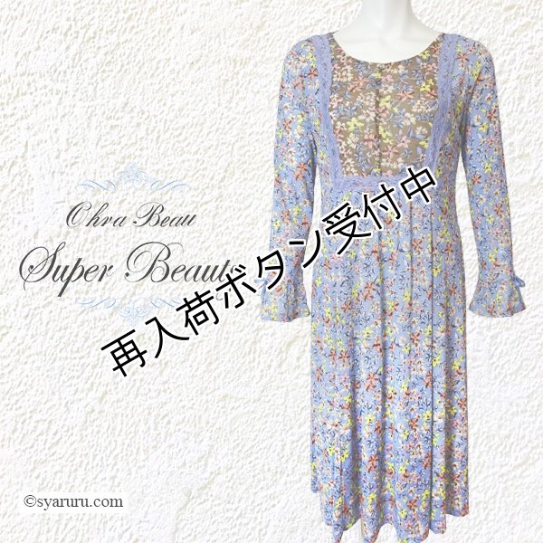 画像1: 【今週の追加 《半額以下+クーポン＋POINT！》SuperBeauty 】●小花プリントパワーネット素材ワンピース (1)
