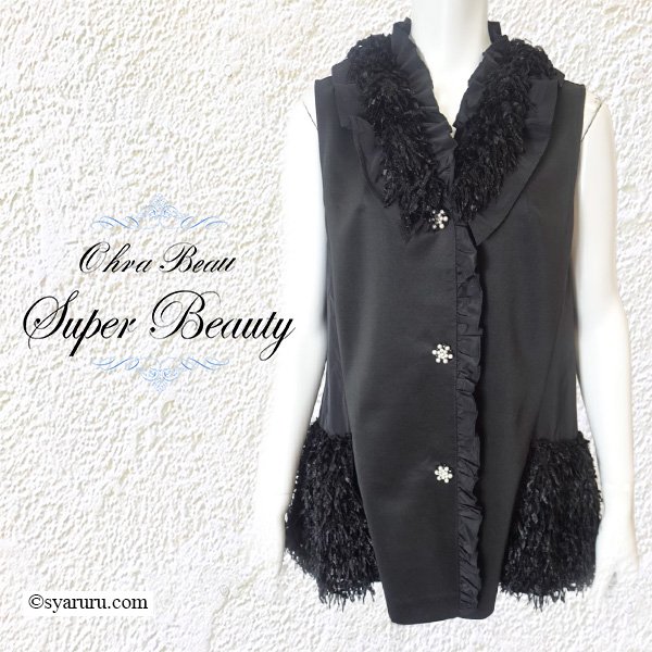 画像1: 【SuperBeauty 2025秋冬 クーポン＆POINT可】フリル衿デザインジレ (1)