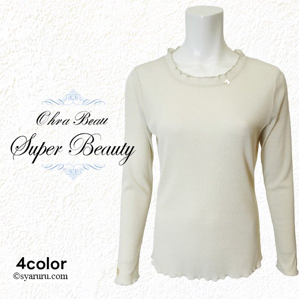 画像1: 【新作 SuperBeauty 2025秋冬 クーポン＆POINT可】2522001 (1)