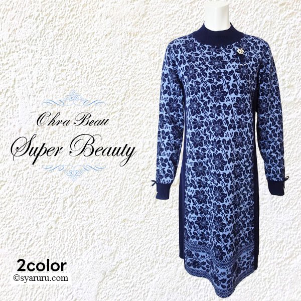 画像1: 【《30%OFF！》SuperBeauty 2025秋冬】ジャガード編みハイネックニットワンピース (1)