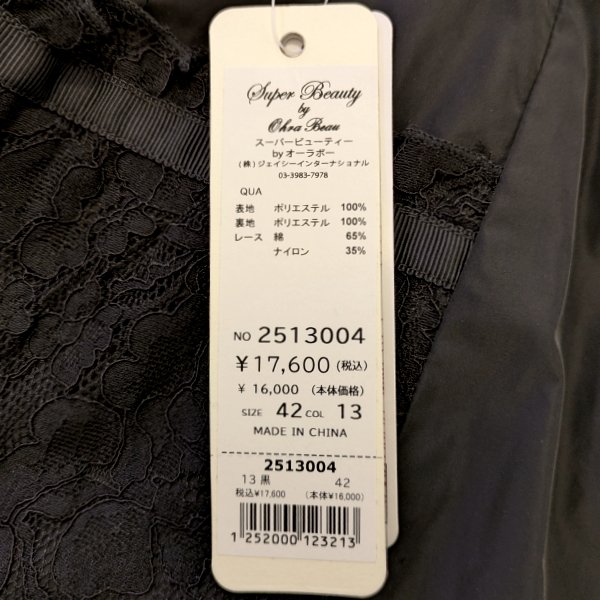 画像6: 【16,000円 →超特価 5,900円＜在庫限り＞クーポン/POINT不可】タフタとサイドレース切替のスカート (6)