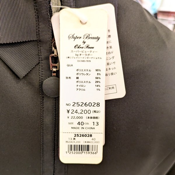 画像9: 【《30%OFF！》SuperBeauty 2025秋冬】素材切り替えワンピース (9)