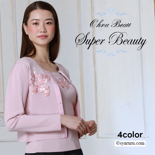 画像1: 【《30%OFF！》SuperBeauty 2025秋冬】胸元ビジュー&スパンコール使いニットボレロ (1)