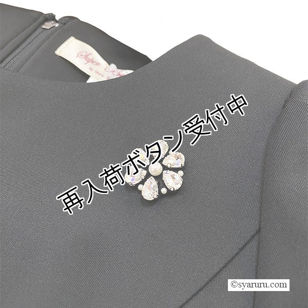 画像5: 【《30%OFF！》SuperBeauty 2025秋冬】ポンチ素材×ツイードウェスト切替ワンピース (5)