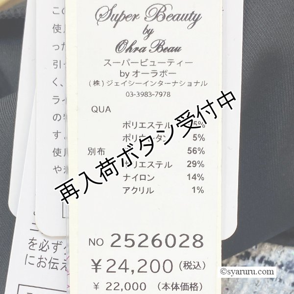 画像11: 【《30%OFF！》SuperBeauty 2025秋冬】ポンチ素材×ツイードウェスト切替ワンピース (11)