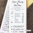 画像13: 【新作 《30%OFF！》SuperBeauty 2025秋冬】レイヤード風切替ワンピース (13)