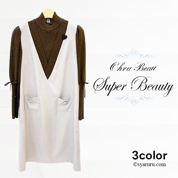 画像1: 【新作 《30%OFF！》SuperBeauty 2025秋冬】レイヤード風切替ワンピース (1)