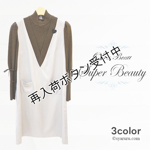 画像1: 【新作 《30%OFF！》SuperBeauty 2025秋冬】レイヤード風切替ワンピース (1)