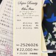 画像10: 【新作 《30%OFF！》SuperBeauty 2025秋冬】ブルー系花柄プリント　ポンチ素材ワンピース (10)