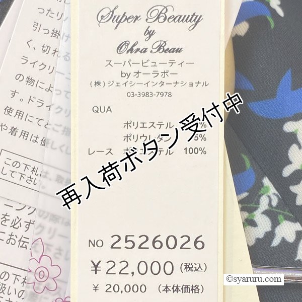 画像10: 【新作 《30%OFF！》SuperBeauty 2025秋冬】ブルー系花柄プリント　ポンチ素材ワンピース (10)