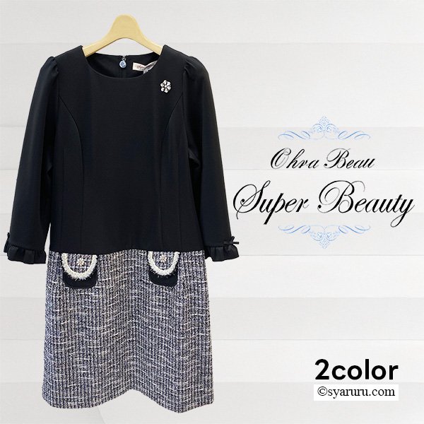 画像1: 【《30%OFF！》SuperBeauty 2025秋冬】ポンチ素材×ツイードウェスト切替ワンピース (1)