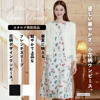 ワンピース・チュニック - シャルルドットコム