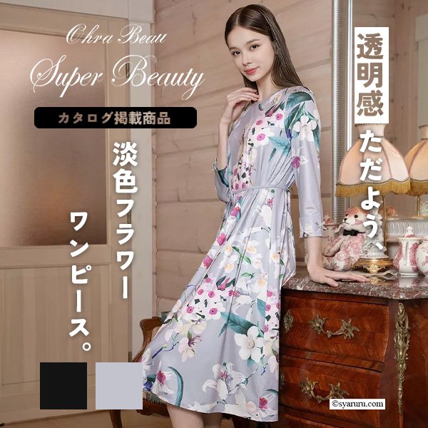 画像1: 【《新作》SuperBeauty 2026春夏】大花プリント七分袖ワンピース (1)