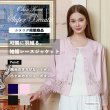 画像1: 【《新作》SuperBeauty 2026春夏】裾レース切替転写素材ノーカラージャケット (1)
