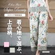 画像1: 【《新作》SuperBeauty 2026春夏】多色使い花プリント ジャージ素材パンツ (1)