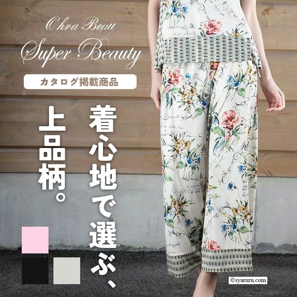 画像1: 【  《新作》SuperBeauty クーポン1111(10%OFF)他　利用可】多色使い花プリント ジャージ素材パンツ (1)