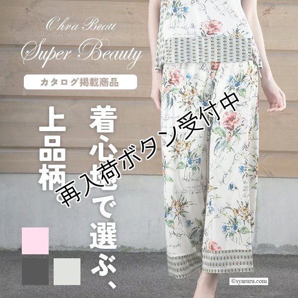 画像1: 【《新作》SuperBeauty 2026春夏】多色使い花プリント ジャージ素材パンツ (1)