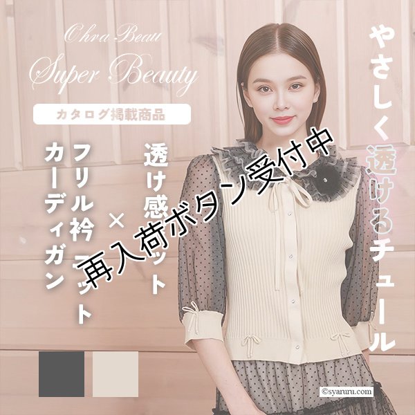 画像1: 【《新作》SuperBeauty 2026春夏】ドット柄袖&衿のリブ編みニットカーディガン (1)