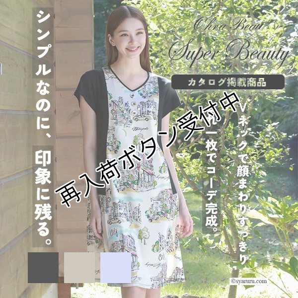 画像1: 【《新作》SuperBeauty 2026春夏】街並み風景プリントVネック半袖ワンピース (1)