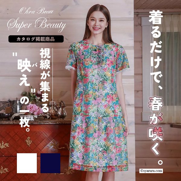 画像1: 【  《新作》SuperBeauty クーポン1111(10%OFF)他　利用可】胸元フリルマルチカラープリントレースワンピース (1)