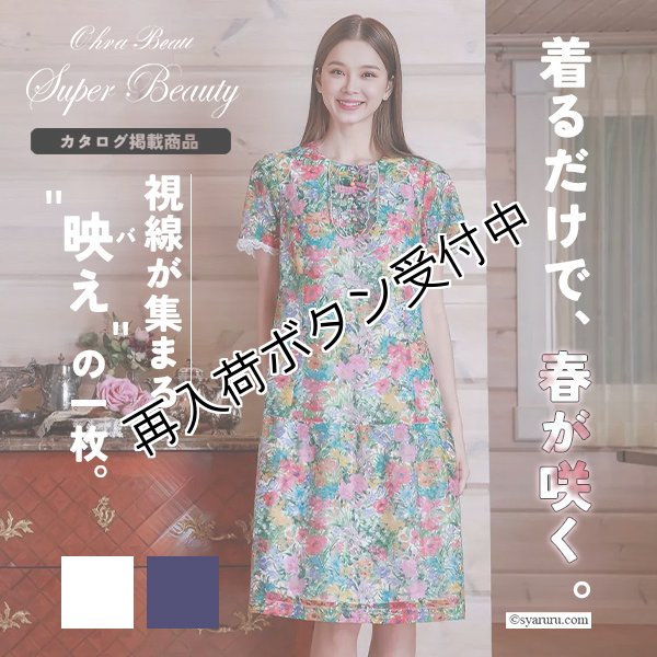画像1: 【《新作》SuperBeauty 2026春夏】胸元フリルマルチカラープリントレースワンピース (1)