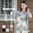 画像1: 【《新作》SuperBeauty 2026春夏】花プリントx幾何学切替Tシャツ (1)