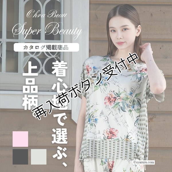 画像1: 【《新作》SuperBeauty 2026春夏】花プリントx幾何学切替Tシャツ (1)