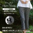 画像1: 【《新作》SuperBeauty 2026春夏】リボンx花モチーフ付サイドスリットギンガムチェック素材パンツ (1)