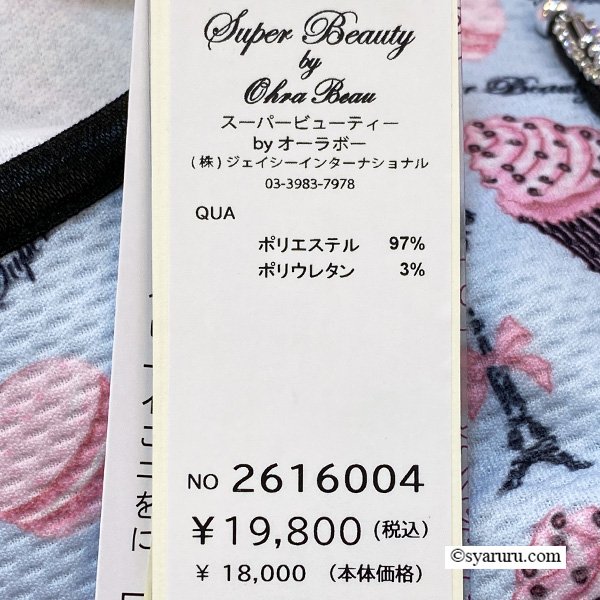 画像15: 【《新作》SuperBeauty 2026春夏】エッフェル塔モチーフ付 スイーツ柄プリント半袖ワンピース (15)