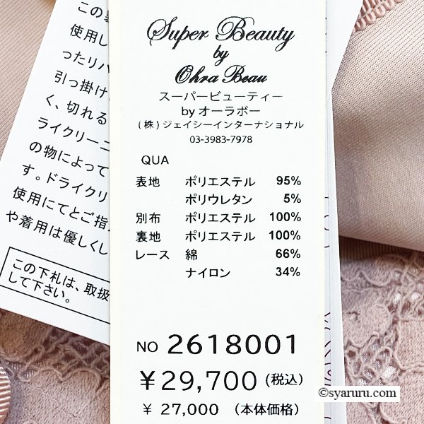 画像20: 【《新作》SuperBeauty 2026春夏】スタンドフリル透かしレース素材ダンボールニット素材コート (20)