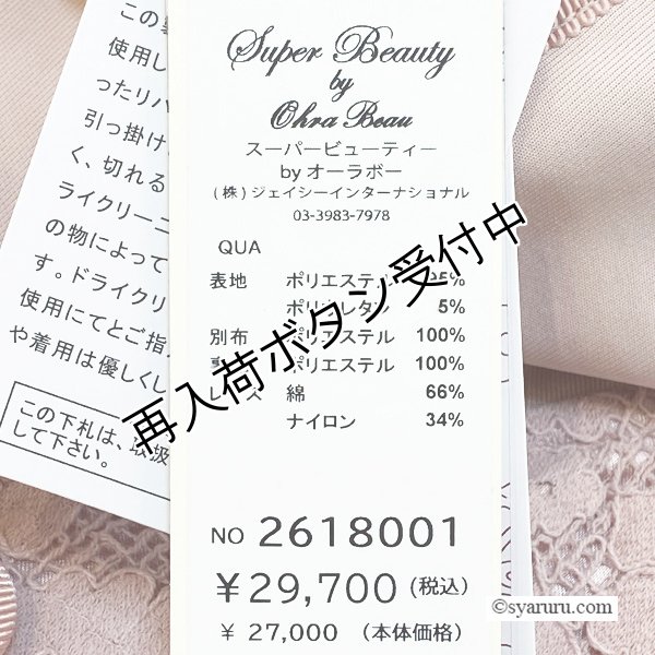 画像20: 【SALE 50％ 2026春夏SuperBeauty】●スタンドフリル透かしレース素材ダンボールニット素材コート (20)