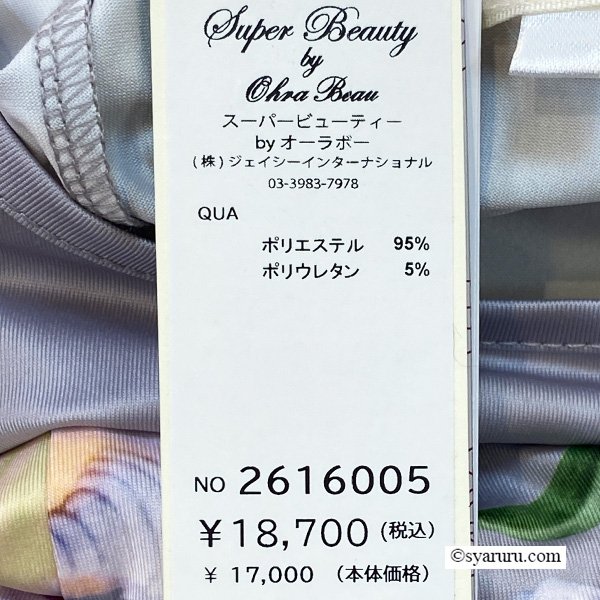 画像16: 【《新作》SuperBeauty 2026春夏】大花プリント七分袖ワンピース (16)