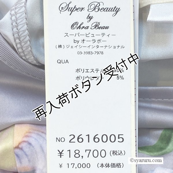 画像16: 【SUMMER SALE30％ 2026春夏SuperBeauty】大花プリント七分袖ワンピース (16)