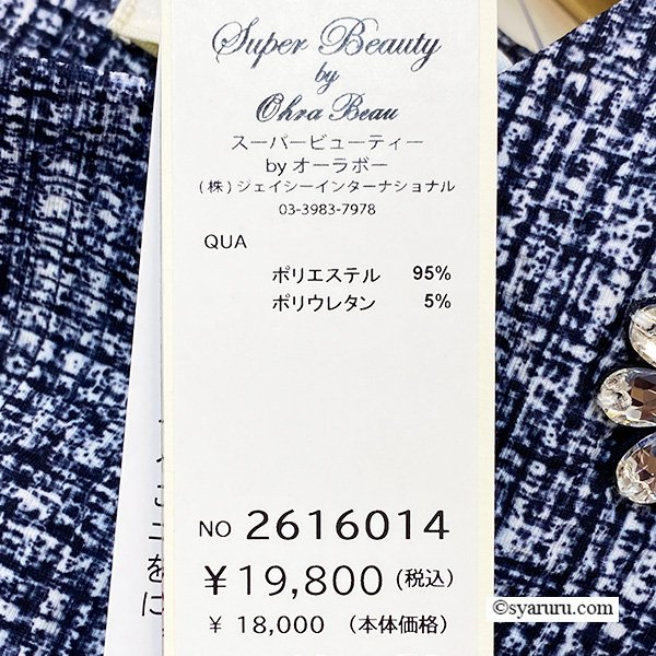 画像11: 【《新作》SuperBeauty 2026春夏】転写プリント格子チェック柄スクエアネックフレンチスリーブワンピ (11)