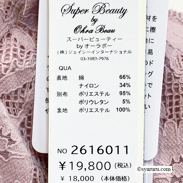 画像15: 【《新作》SuperBeauty 2026春夏】前立て透かしレース切替 ダンボールニット素材フレンチスリーブワンピース (15)