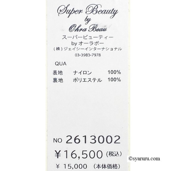 画像10: 【《新作》SuperBeauty クーポン1111(10%OFF)他　利用可】フロッキードットプリントスカート (10)