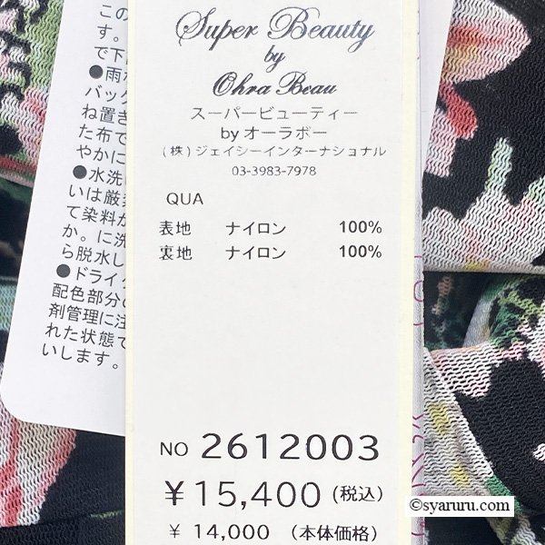 画像9: 【《新作》SuperBeauty クーポン1111(10%OFF)他　利用可】アシンメトリーヘム花柄プリントパワーネット素材チュニック (9)