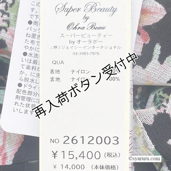 画像9: 【SALE 50％ 2026春夏SuperBeauty】アシンメトリーヘム花柄プリントパワーネット素材チュニック (9)