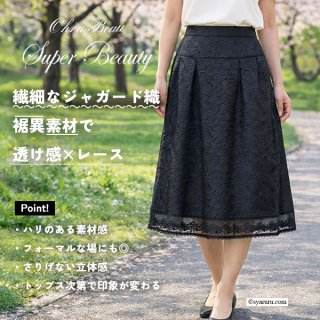 スカート - シャルルドットコム