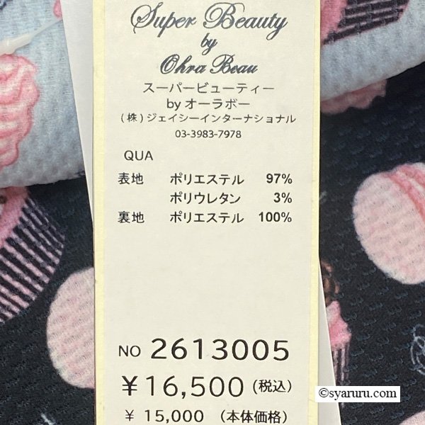 画像11: 【《新作》SuperBeauty クーポン1111(10%OFF)他　利用可】スイーツプリントウェストゴムスカート (11)