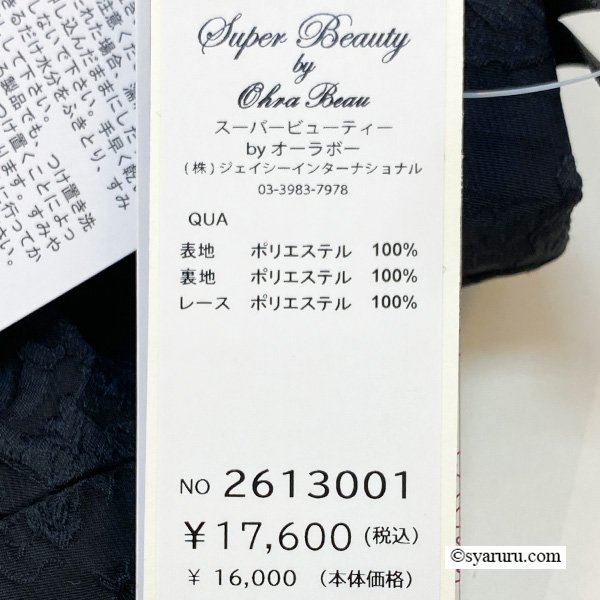 画像9: 【《新作》SuperBeauty クーポン1111(10%OFF)他　利用可】裾切替ジャガード織タックデザインスカート (9)