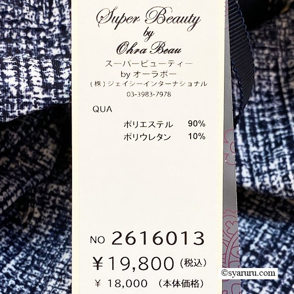 画像12: 【《新作》SuperBeauty 2026春夏】グログランテープ使い転写プリント コサージュ付半袖ワンピース (12)