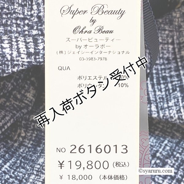 画像12: 【SALE 50％ 2026春夏SuperBeauty】グログランテープ使い転写プリント コサージュ付半袖ワンピース (12)