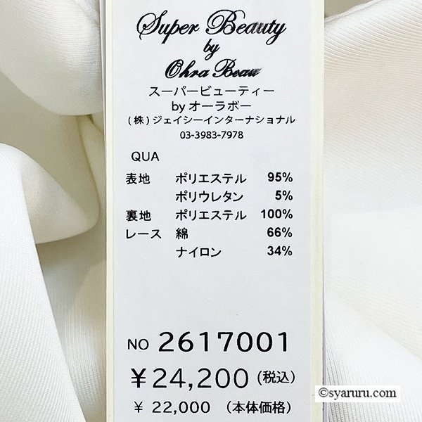 画像19: 【《新作》SuperBeauty クーポン1111(10%OFF)他　利用可】袖フレアデザインジップアップジャケット (19)