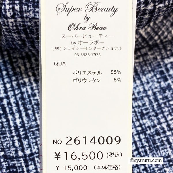 画像7: 【《新作》SuperBeauty クーポン1111(10%OFF)他　利用可】リボンx花モチーフ付サイドスリットチェック柄パンツ (7)