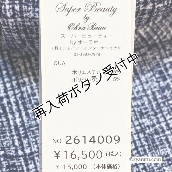 画像7: 【SALE 50％ 2026春夏SuperBeauty】リボンx花モチーフ付サイドスリットチェック柄パンツ (7)