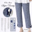 画像1: 【《新作》SuperBeauty クーポン1111(10%OFF)他　利用可】リボンx花モチーフ付サイドスリットチェック柄パンツ (1)